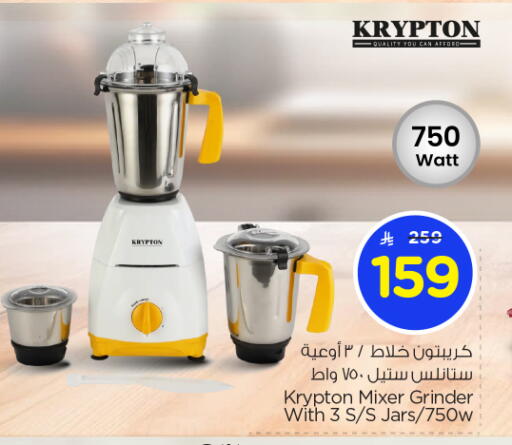 KRYPTON Mixer / Grinder available at Nesto in KSA, Saudi Arabia, Saudi - Buraidah