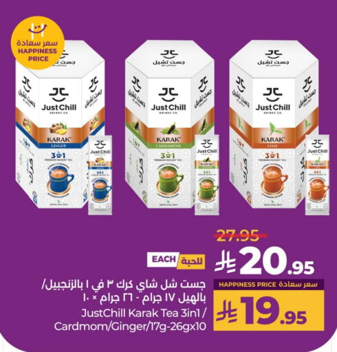 مسحوق الشاي available at لولو هايبرماركت in مملكة العربية السعودية, السعودية, سعودية - حائل‎