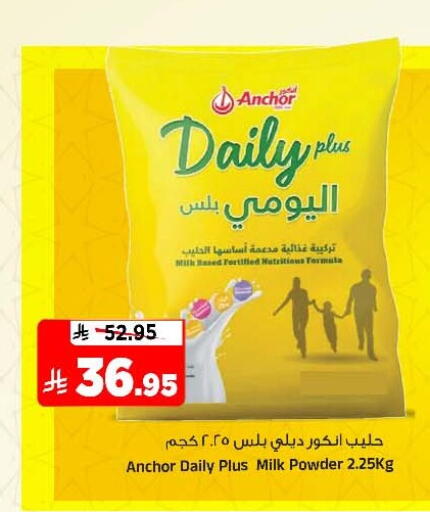ANCHOR DAILY PLUS Milk Powder available at Al Madina Hypermarket in KSA, Saudi Arabia, Saudi - Riyadh