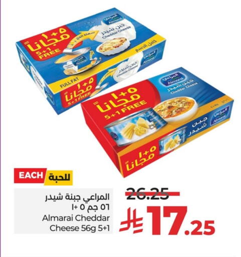 المراعي جبنة الشيدر available at لولو هايبرماركت in مملكة العربية السعودية, السعودية, سعودية - القطيف‎