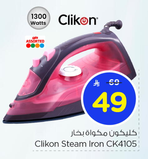 CLIKON Ironbox available at Nesto in KSA, Saudi Arabia, Saudi - Al Khobar