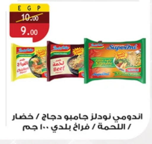 available at الرايه  ماركت in Egypt - القاهرة