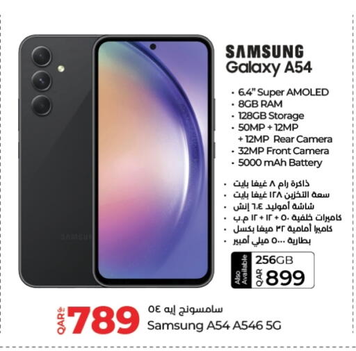 سامسونج available at لولو هايبرماركت in قطر - الشمال