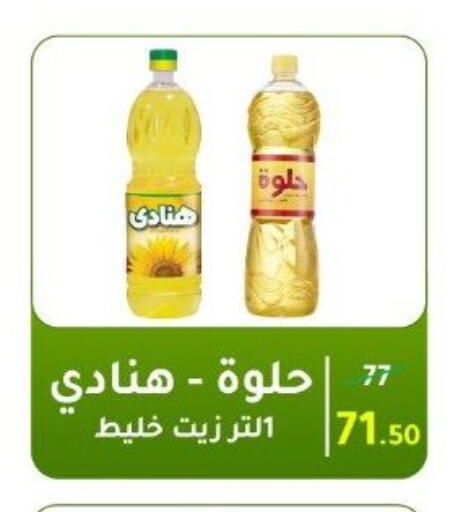 available at Wekalet Elmansoura - Dakahlia  in Egypt - Cairo