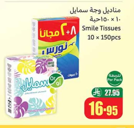 available at Othaim Markets in KSA, Saudi Arabia, Saudi - Mahayil