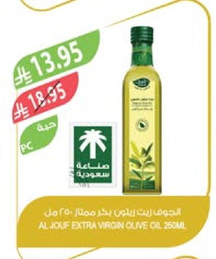 زيت الزيتون البكر available at المزرعة in مملكة العربية السعودية, السعودية, سعودية - عرعر