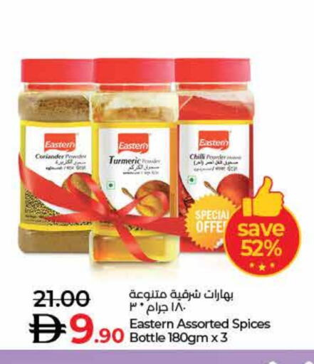 Coriander Turmeric Chilli available at Lulu Hypermarket in UAE - Fujairah