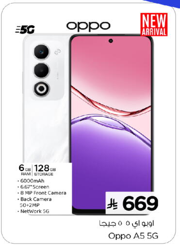 available at Nesto in KSA, Saudi Arabia, Saudi - Jubail