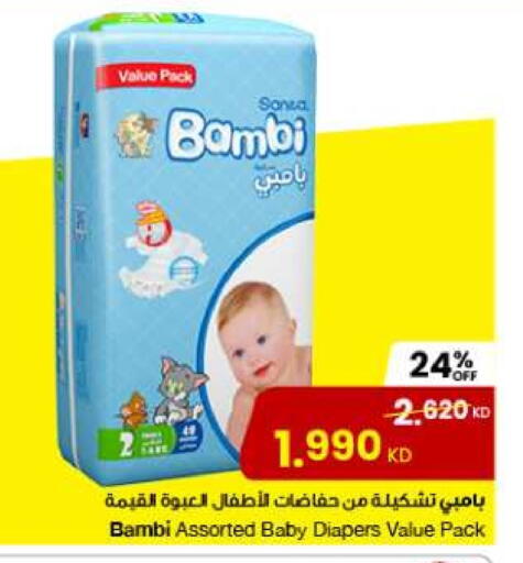 BAMBI available at The Sultan Center in Kuwait - Jahra Governorate
