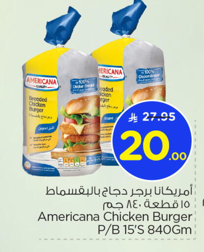 AMERICANA available at Nesto in KSA, Saudi Arabia, Saudi - Jubail