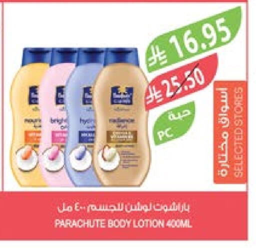 PARACHUTE Body Lotion & Cream available at Farm  in KSA, Saudi Arabia, Saudi - Najran