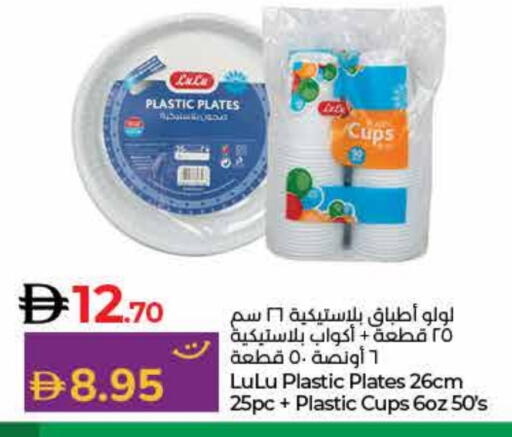 available at Lulu Hypermarket in UAE - Dubai