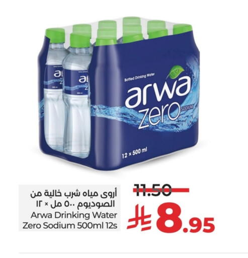ARWA available at LULU Hypermarket in KSA, Saudi Arabia, Saudi - Al Khobar