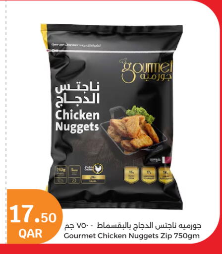 ناجتس الدجاج available at سيتي هايبرماركت in قطر - أم صلال