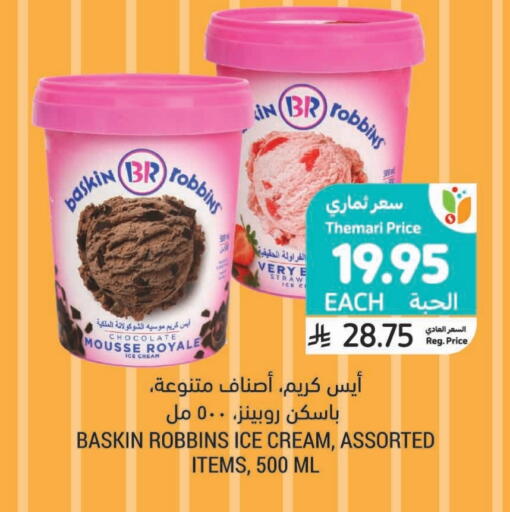 available at Tamimi Market in KSA, Saudi Arabia, Saudi - Ar Rass