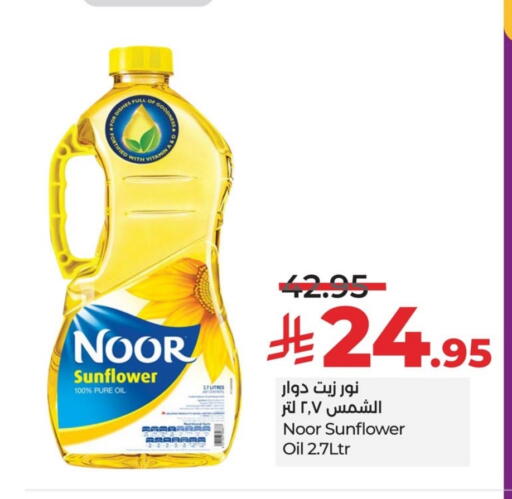 NOOR Sunflower Oil available at LULU Hypermarket in KSA, Saudi Arabia, Saudi - Dammam
