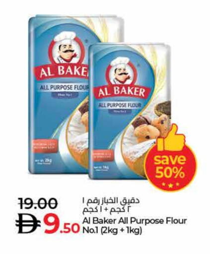 الباكر طحين متعدد الاستعمالات available at لولو هايبرماركت in الإمارات العربية المتحدة , الامارات - ٱلْفُجَيْرَة‎