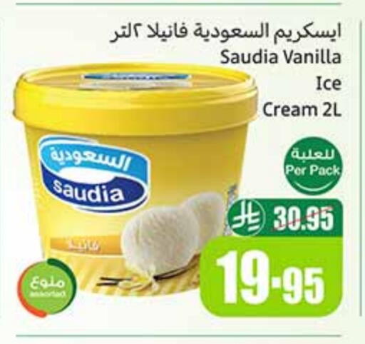 Vanilla available at Othaim Markets in KSA, Saudi Arabia, Saudi - Dammam