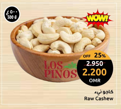 available at Sultan Center  in Oman - Sohar