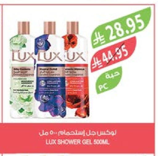 LUX Shower Gel available at Farm  in KSA, Saudi Arabia, Saudi - Al-Kharj