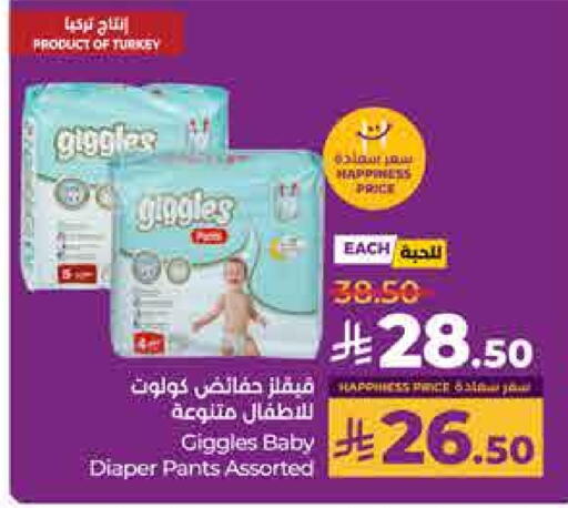 available at LULU Hypermarket in KSA, Saudi Arabia, Saudi - Unayzah