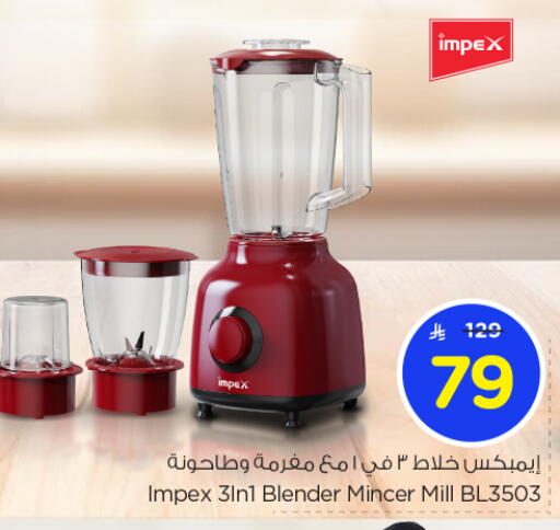 IMPEX Mixer / Grinder available at Nesto in KSA, Saudi Arabia, Saudi - Buraidah