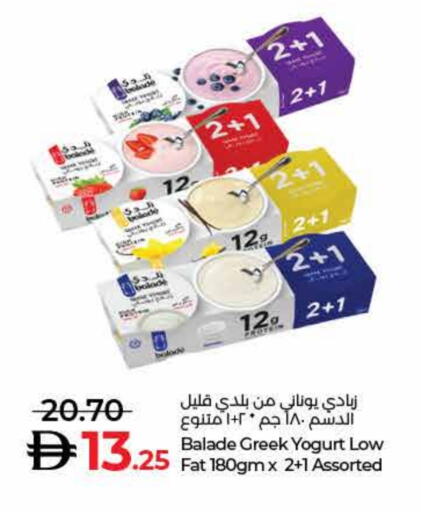 NADA Greek Yoghurt available at Lulu Hypermarket in UAE - Umm al Quwain