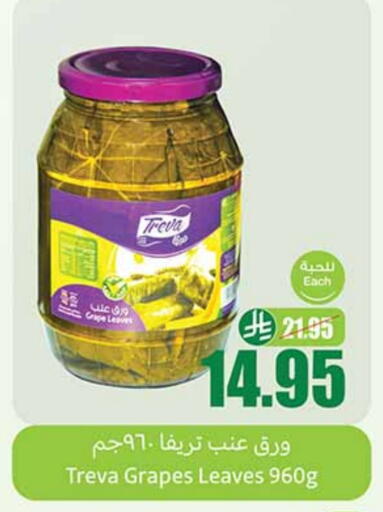 Grapes available at Othaim Markets in KSA, Saudi Arabia, Saudi - Yanbu