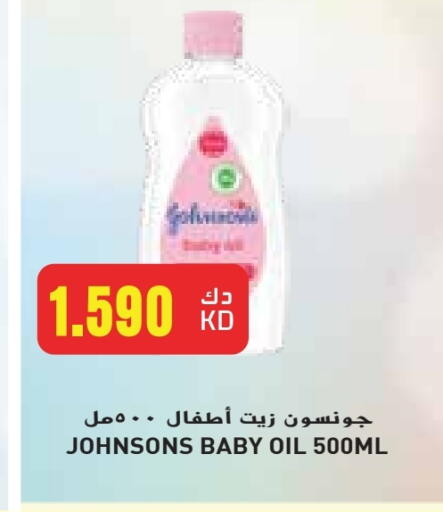 JOHNSONS available at Grand Hyper in Kuwait - Kuwait City