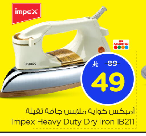 IMPEX Ironbox available at Nesto in KSA, Saudi Arabia, Saudi - Al Khobar