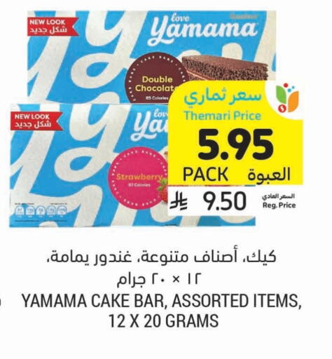 Strawberry available at Tamimi Market in KSA, Saudi Arabia, Saudi - Ar Rass