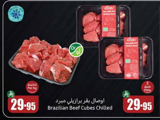 Beef available at Othaim Markets in KSA, Saudi Arabia, Saudi - Dammam