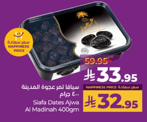 available at LULU Hypermarket in KSA, Saudi Arabia, Saudi - Mecca