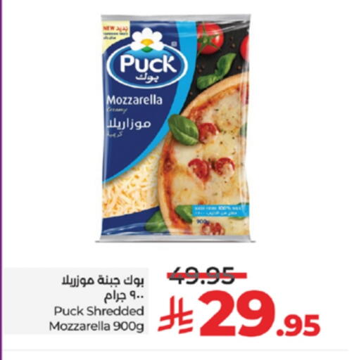 PUCK Mozzarella available at LULU Hypermarket in KSA, Saudi Arabia, Saudi - Jeddah