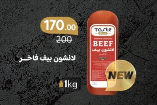 available at وكالة المنصورة - الدقهلية‎ in Egypt - القاهرة