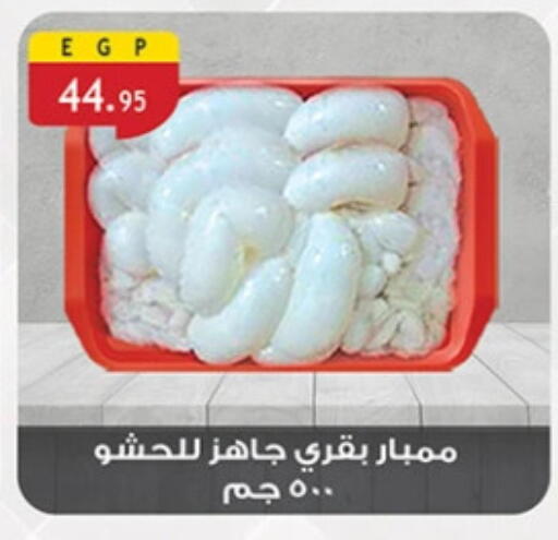 available at الرايه  ماركت in Egypt - القاهرة
