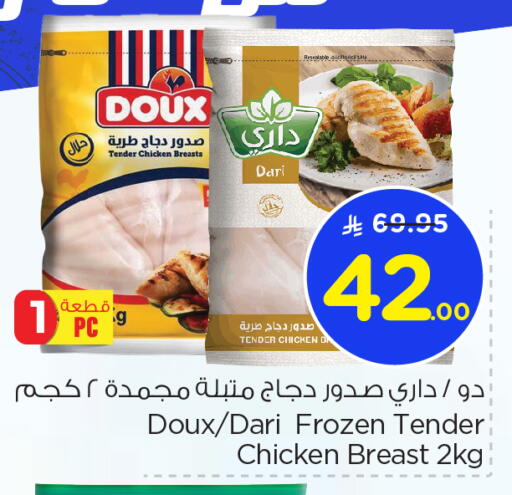 Chicken Breast available at Nesto in KSA, Saudi Arabia, Saudi - Al Khobar