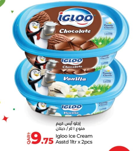 Vanilla available at LuLu Hypermarket in Qatar - Al Wakra