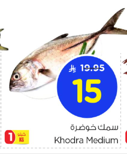 available at Nesto in KSA, Saudi Arabia, Saudi - Riyadh