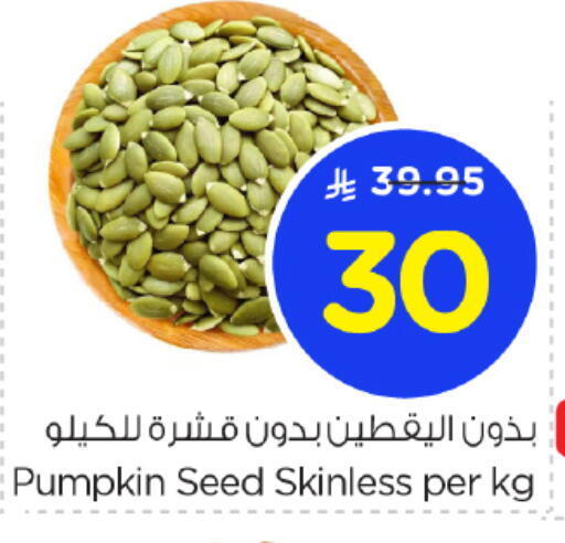 Pumpkin available at نستو in مملكة العربية السعودية, السعودية, سعودية - المجمعة
