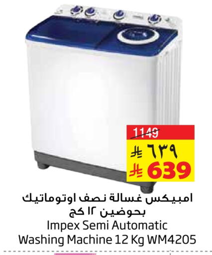 IMPEX Washing Machine available at Layan Hyper in KSA, Saudi Arabia, Saudi - Al Khobar