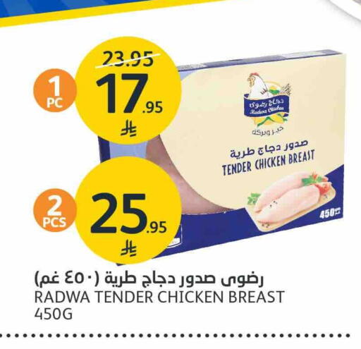 Chicken Breast available at AlJazera Shopping Center in KSA, Saudi Arabia, Saudi - Riyadh