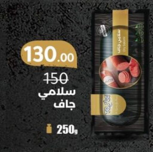 available at وكالة المنصورة - الدقهلية‎ in Egypt - القاهرة