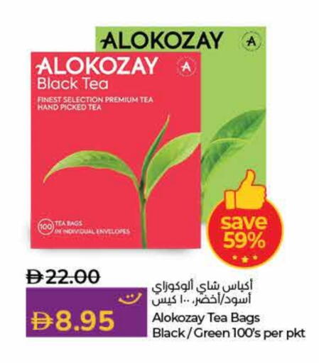 ألوكوزاي أكياس شاي available at لولو هايبرماركت in الإمارات العربية المتحدة , الامارات - ٱلْفُجَيْرَة‎