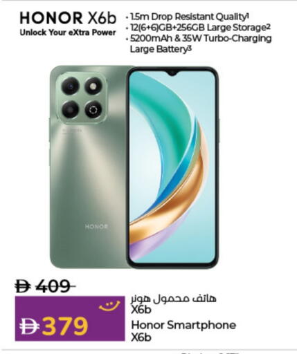 هونر available at لولو هايبرماركت in الإمارات العربية المتحدة , الامارات - دبي
