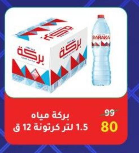available at وكالة المنصورة - الدقهلية‎ in Egypt - القاهرة