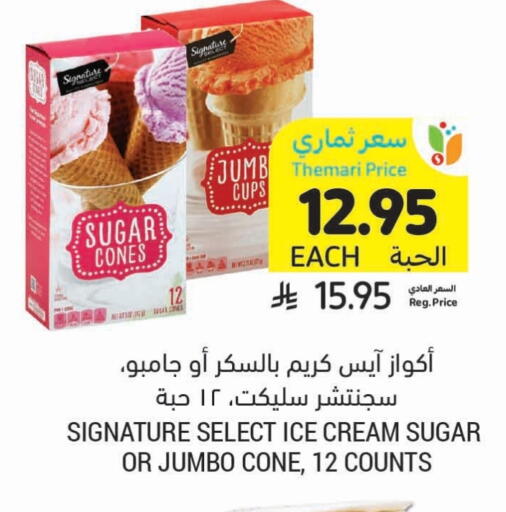 available at أسواق التميمي in مملكة العربية السعودية, السعودية, سعودية - أبها