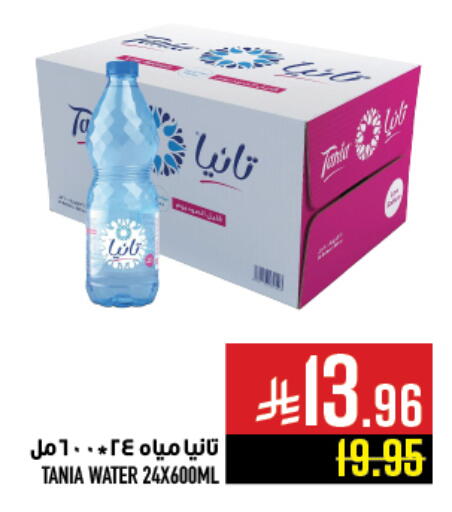 تانيا available at أبراج هايبر ماركت in مملكة العربية السعودية, السعودية, سعودية - مكة المكرمة