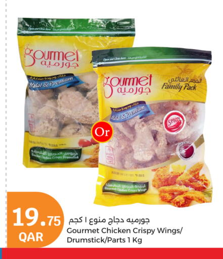 أفخاذ دجاج available at سيتي هايبرماركت in قطر - أم صلال