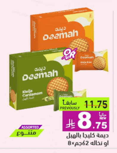 Cardamom available at أسواق رامز in مملكة العربية السعودية, السعودية, سعودية - تبوك